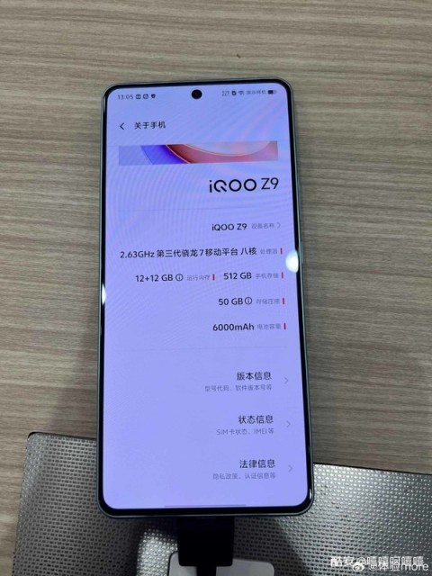 iQOO Z9系列真机谍照曝光：沿用iQOO家族式设计